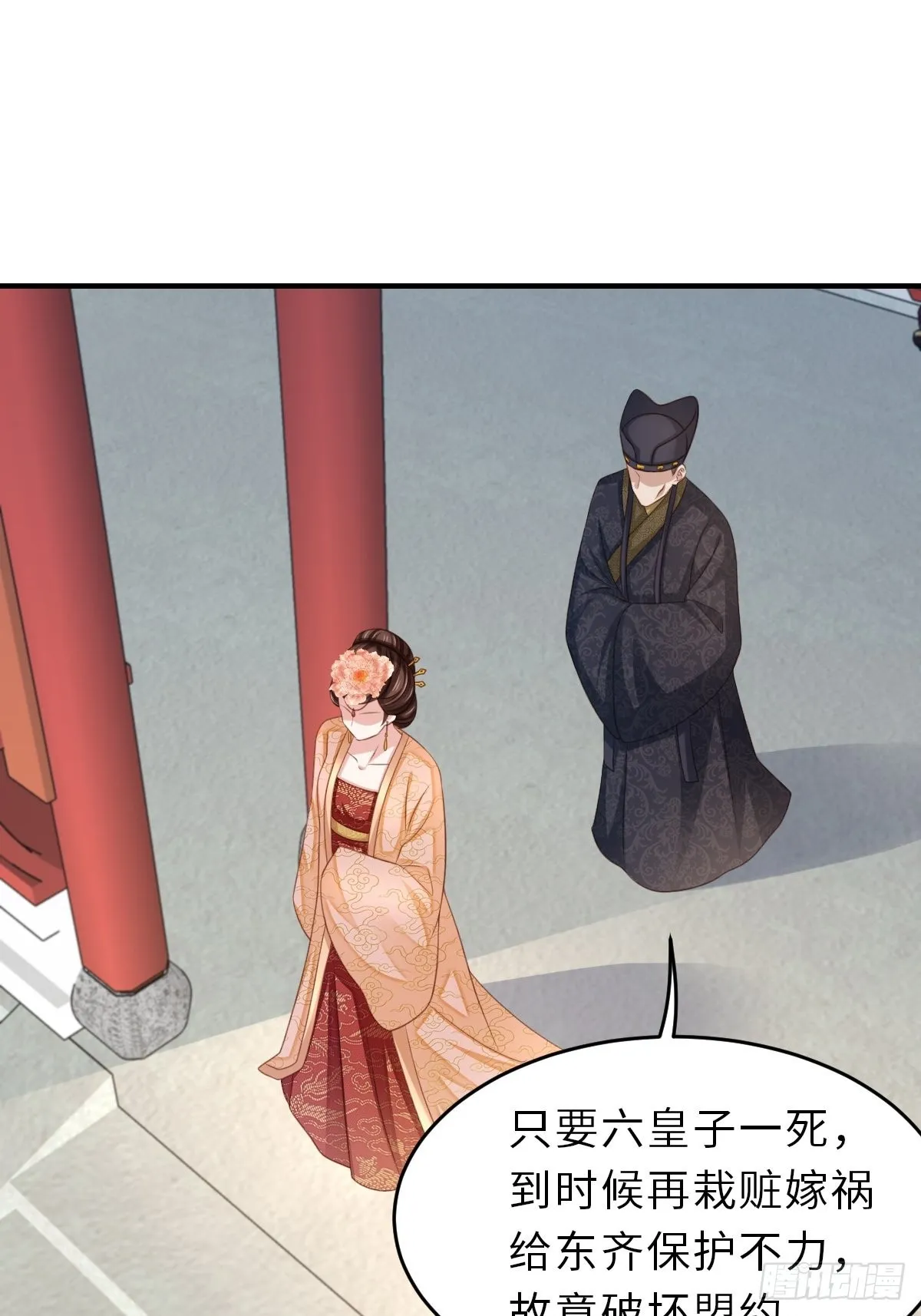 第47话 刺杀 第49页