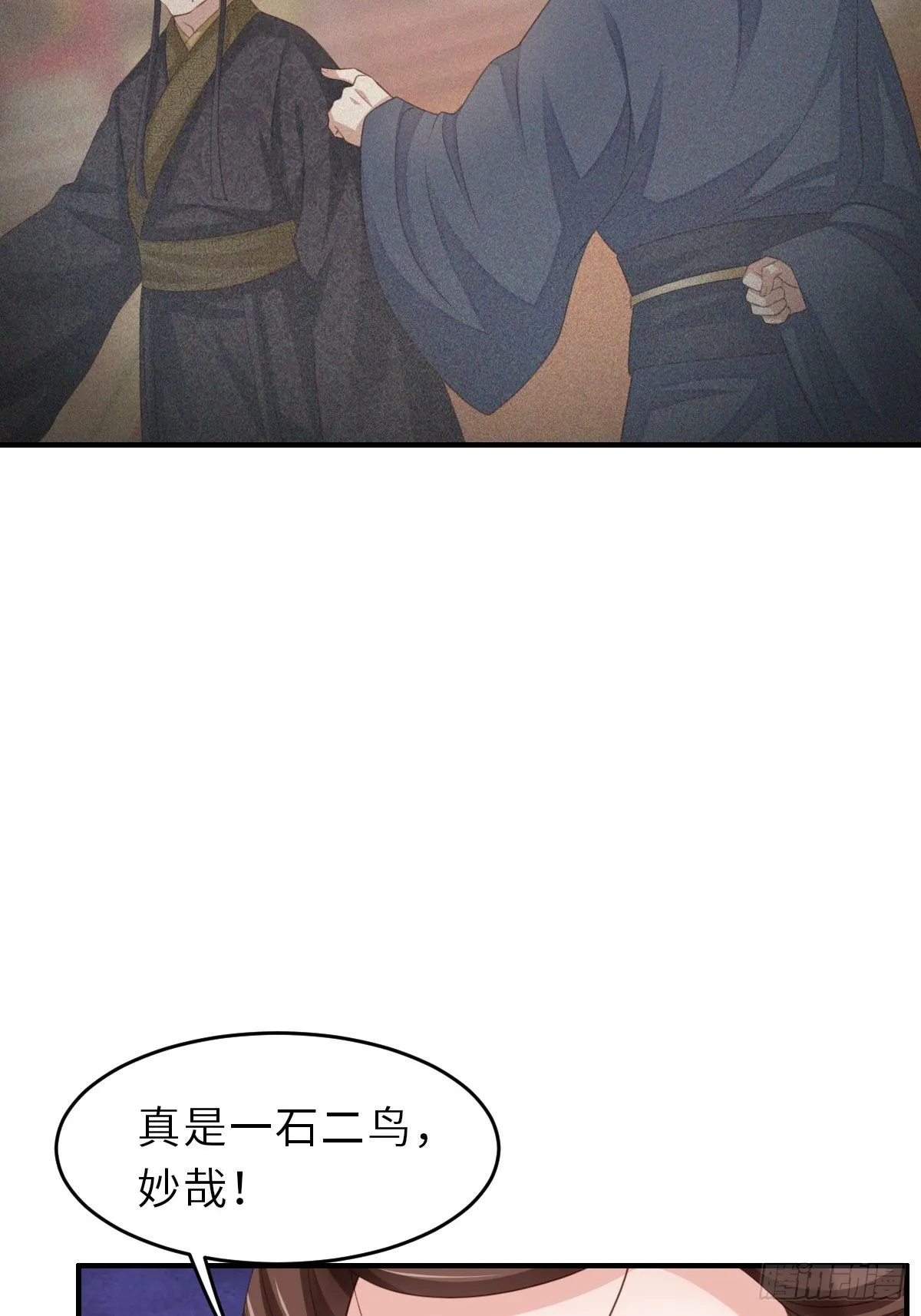 第47话 刺杀 第51页