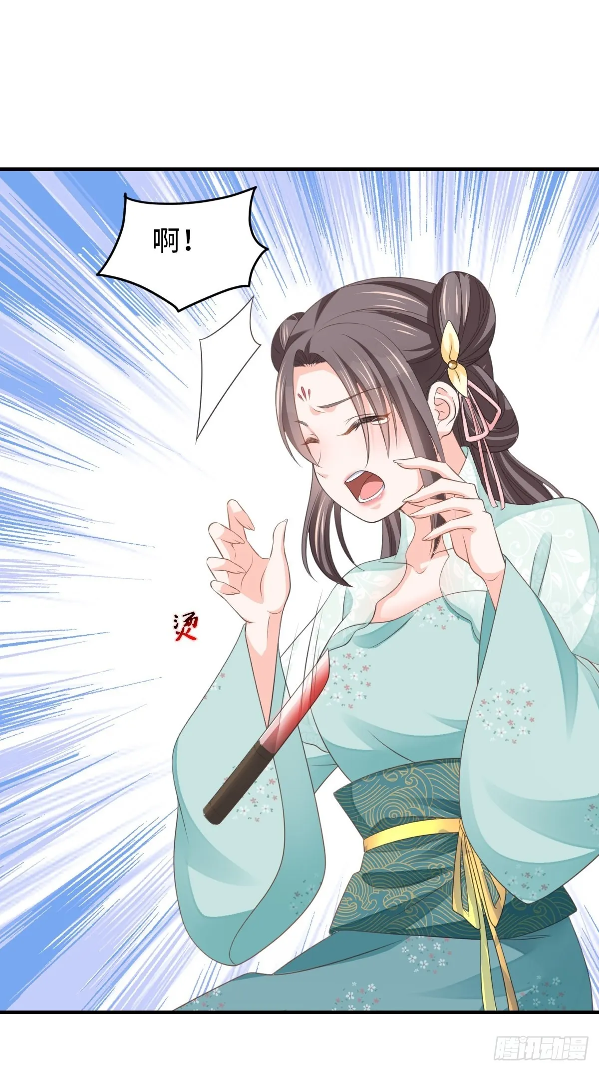 第46话 营救公主 第4页