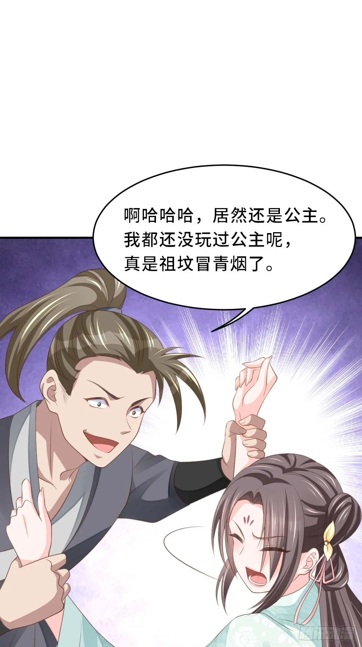 第46话 营救公主 第5页