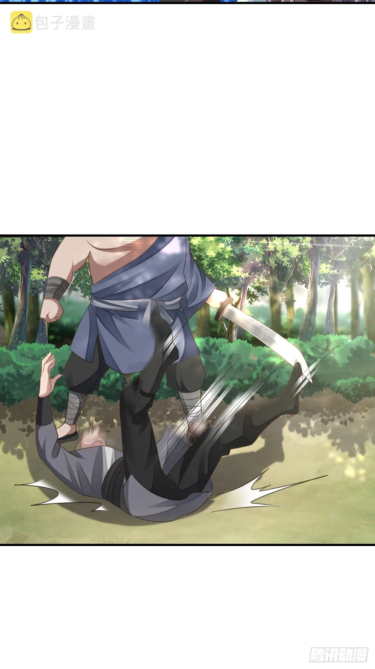 第46话 营救公主 第8页