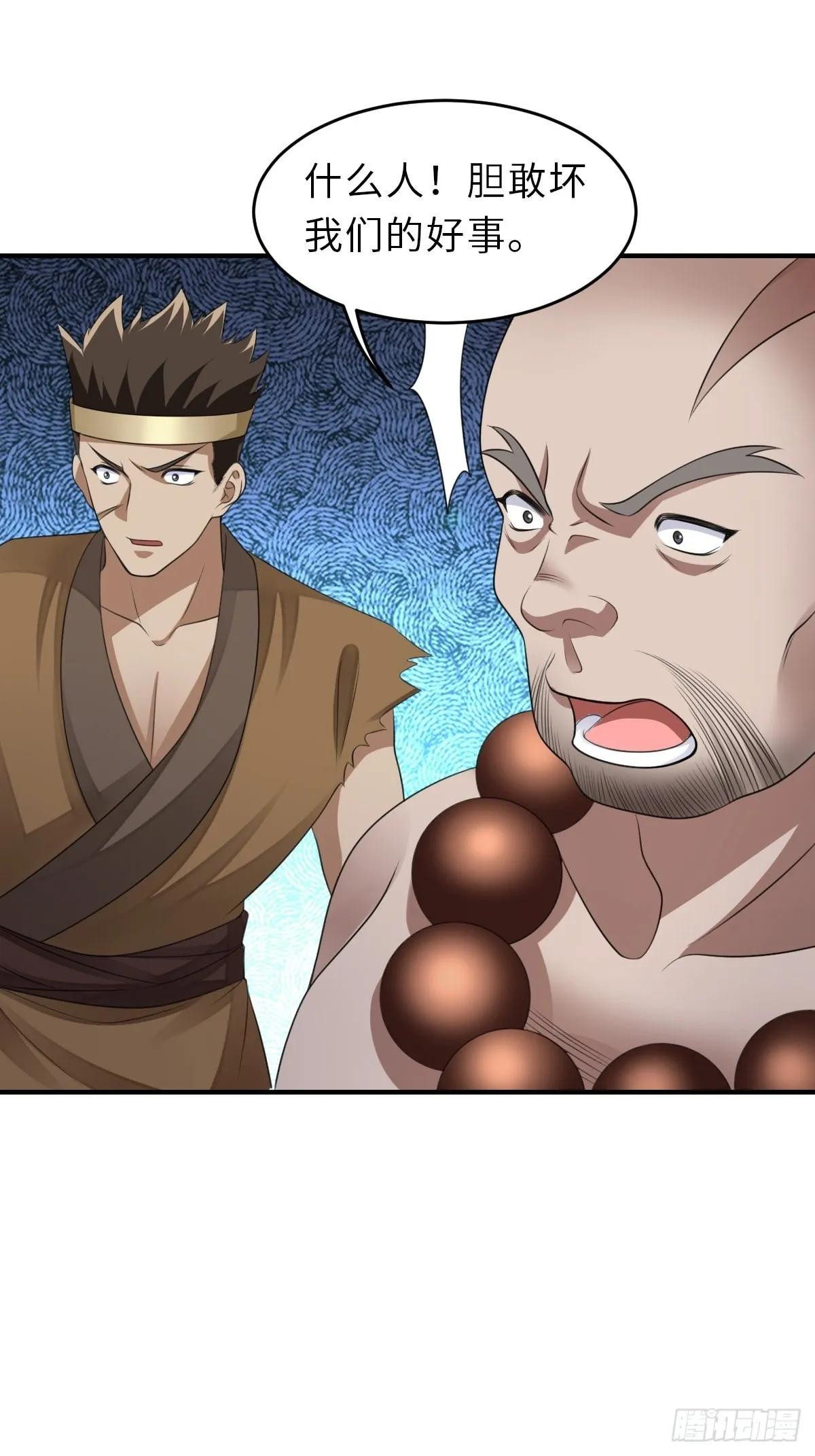 第46话 营救公主 第11页