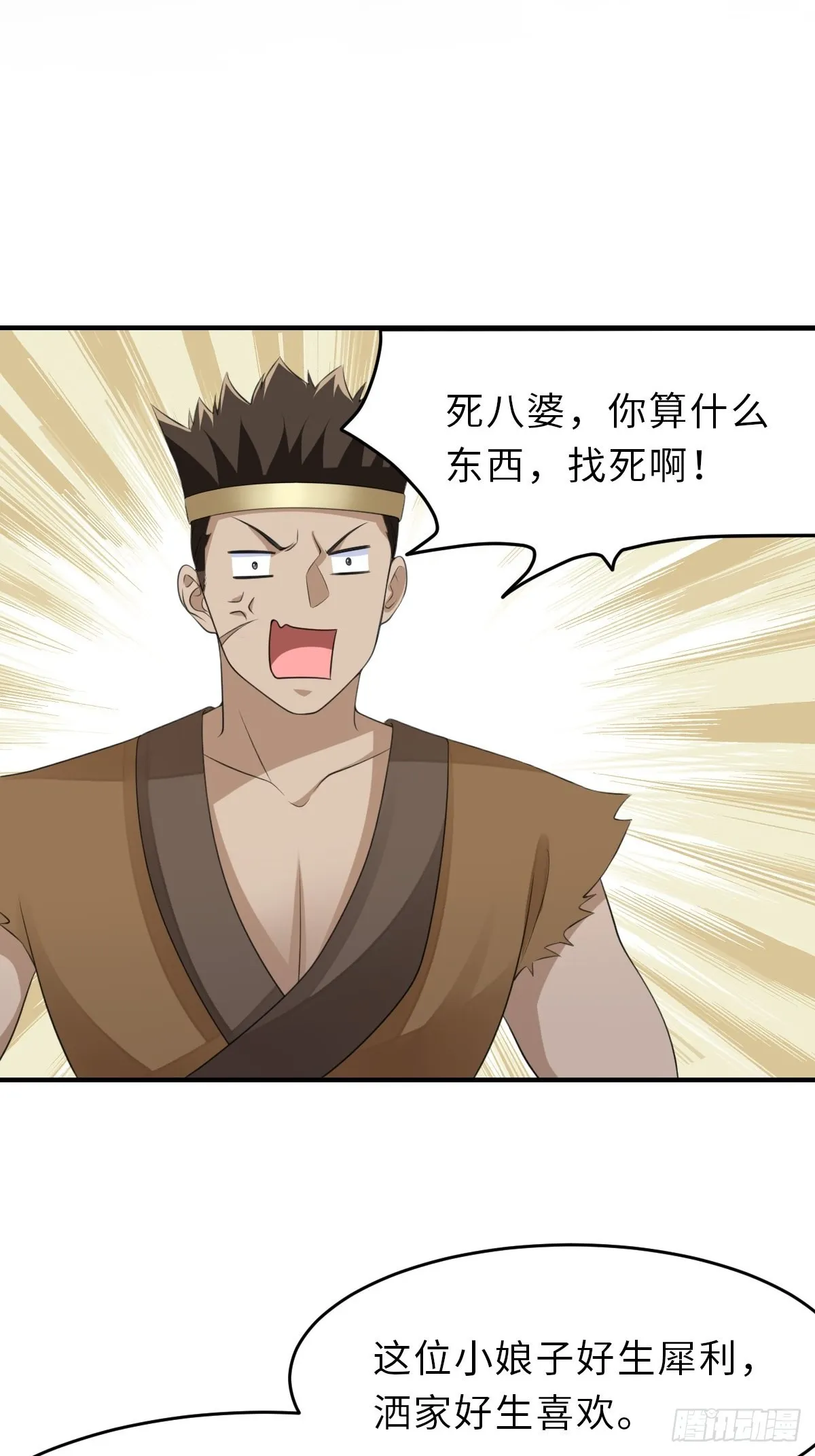 第46话 营救公主 第13页