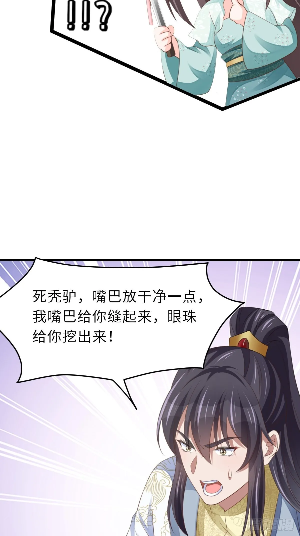 第46话 营救公主 第15页