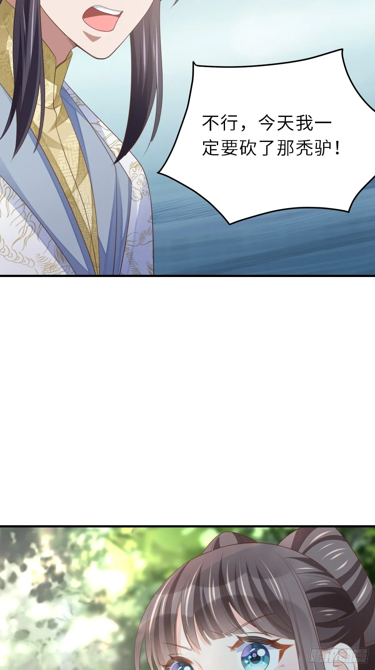第46话 营救公主 第17页