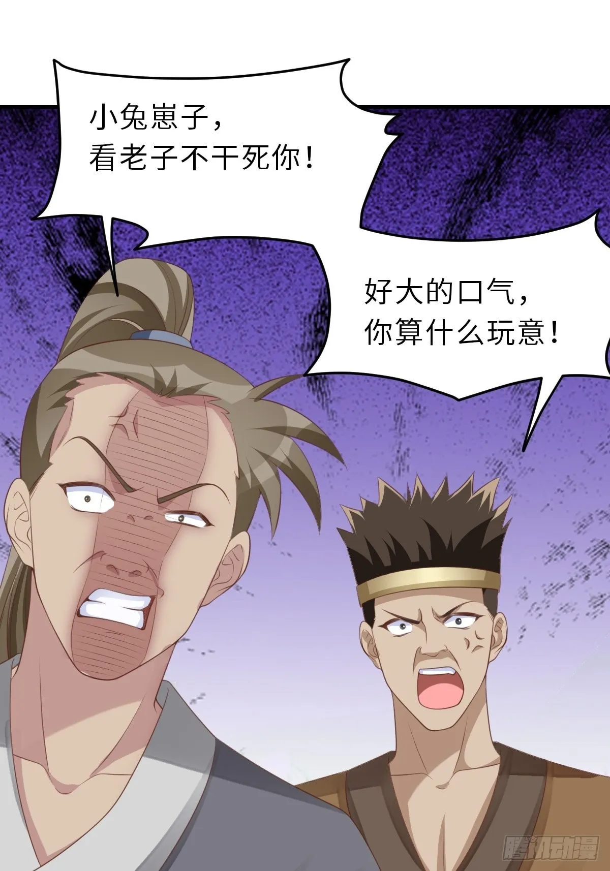 第46话 营救公主 第20页