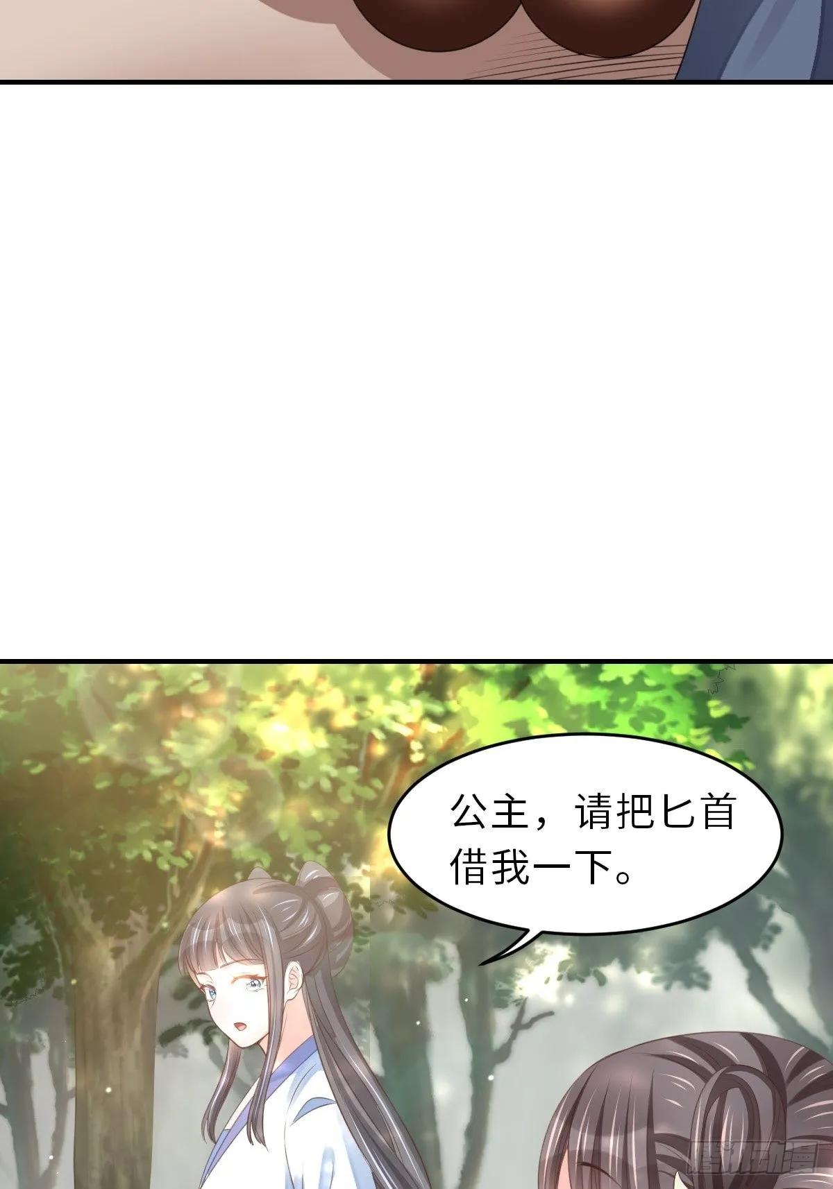 第46话 营救公主 第24页