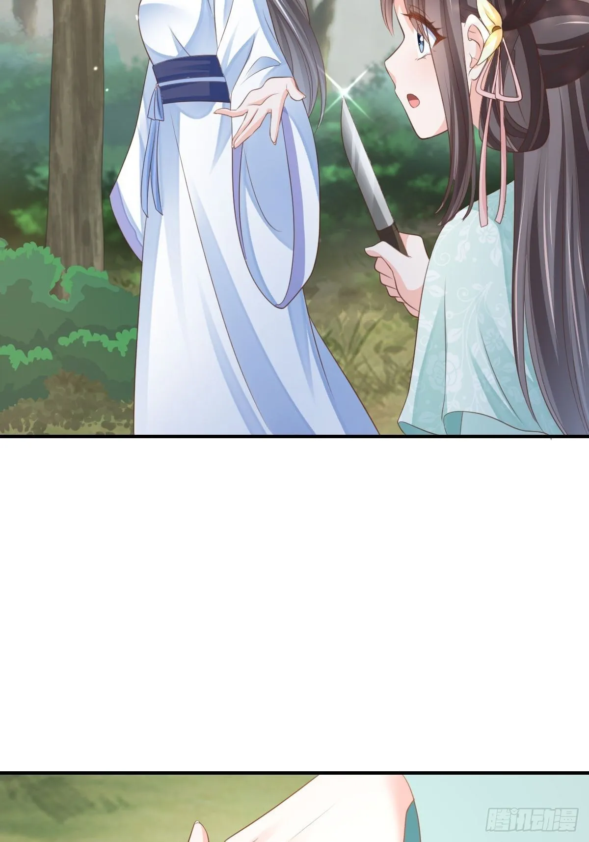 第46话 营救公主 第25页