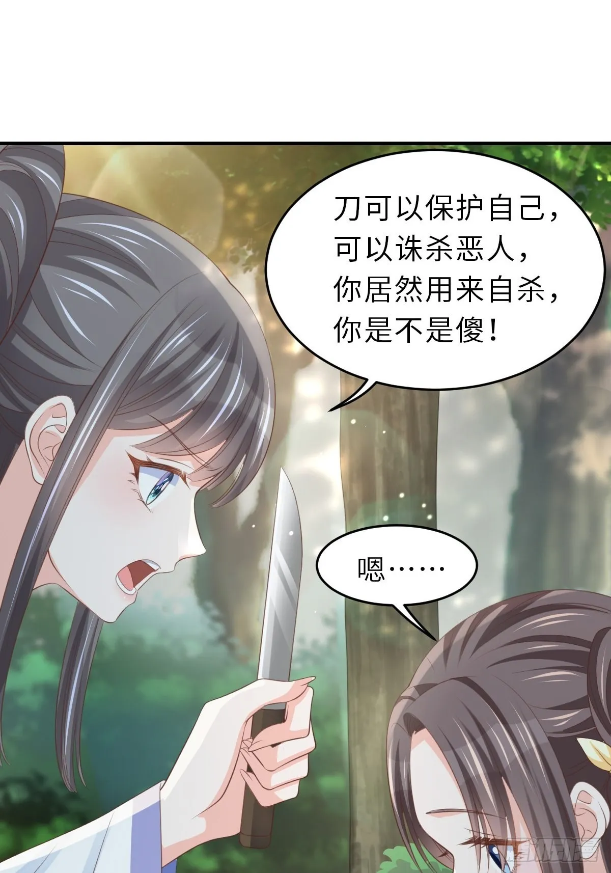 第46话 营救公主 第27页