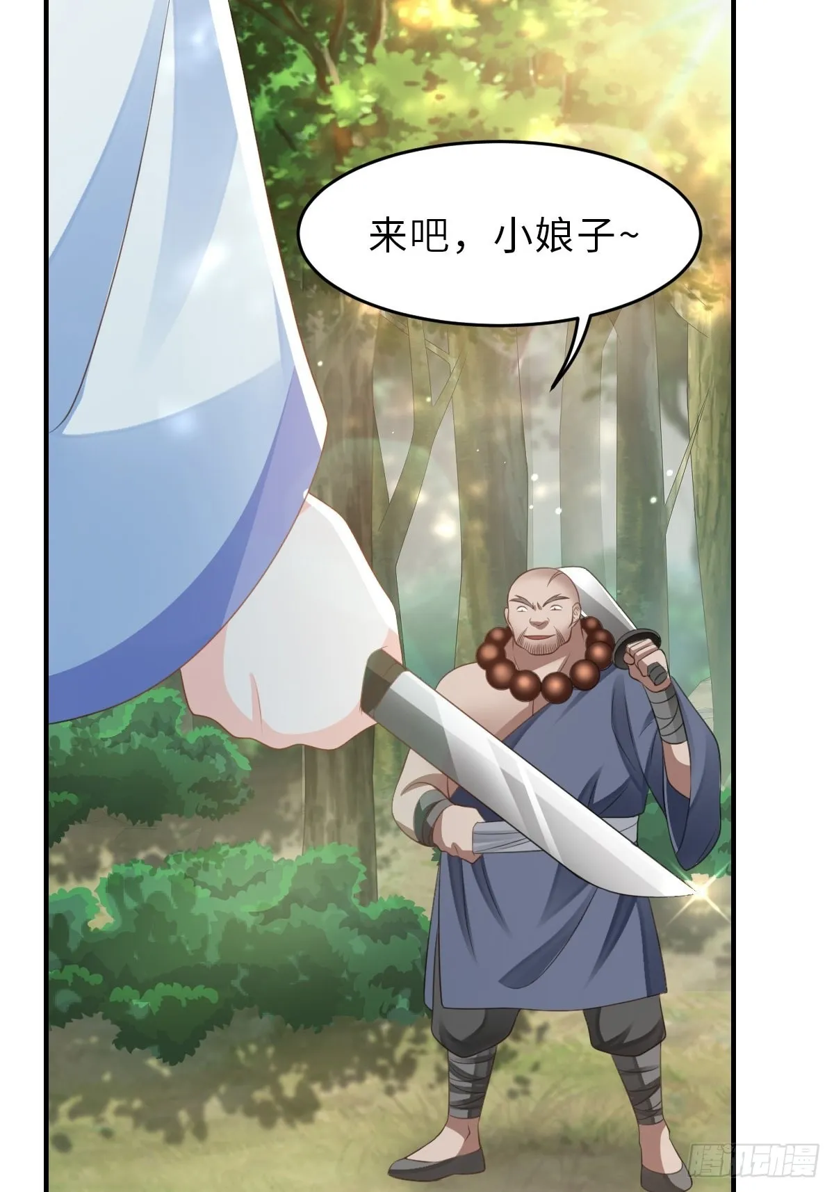 第46话 营救公主 第29页