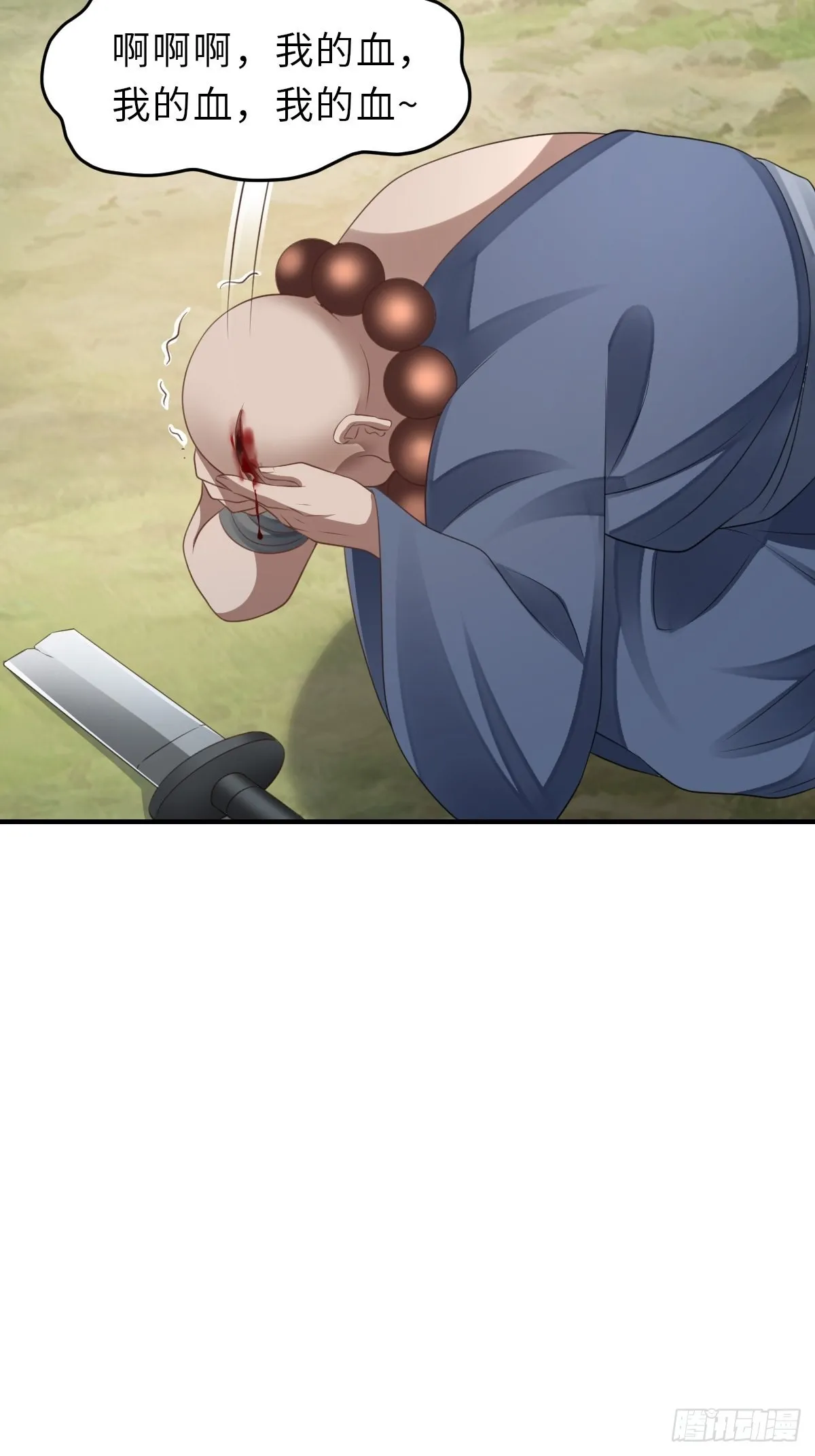 第46话 营救公主 第37页