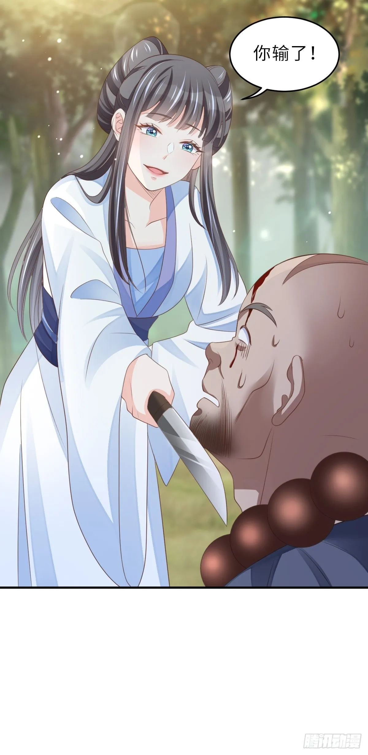 第46话 营救公主 第39页