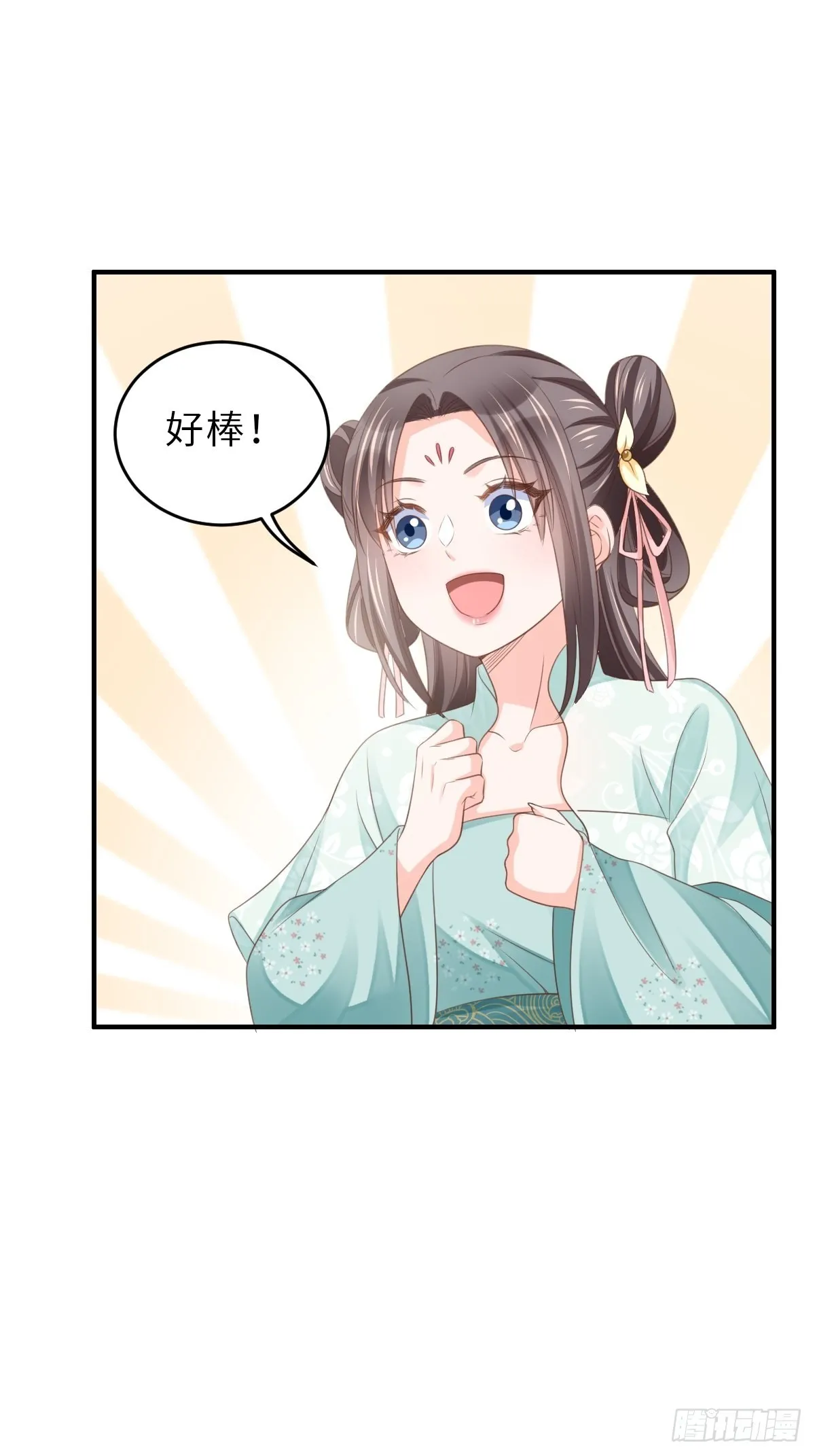 第46话 营救公主 第40页
