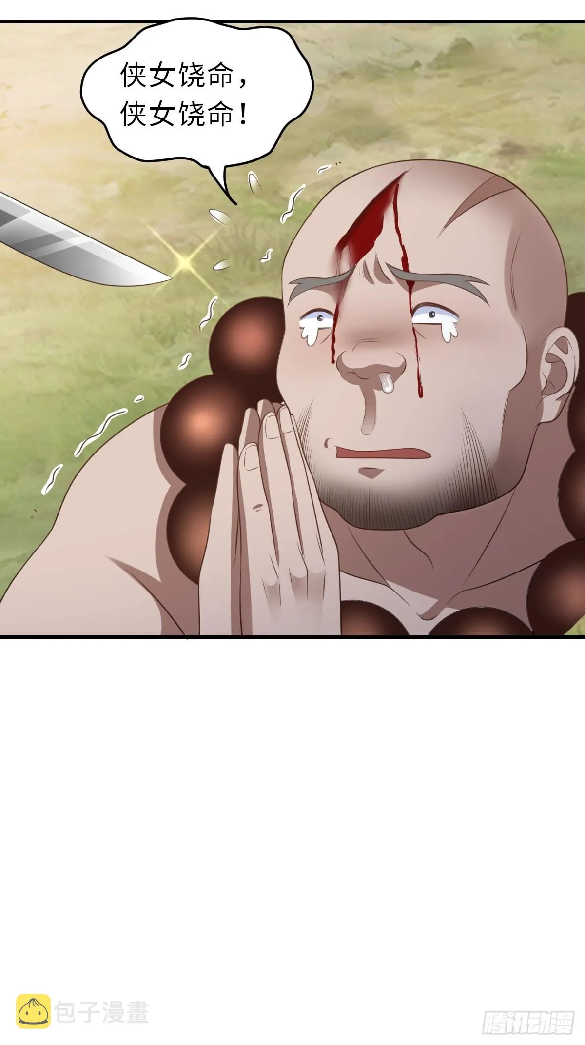 第46话 营救公主 第41页