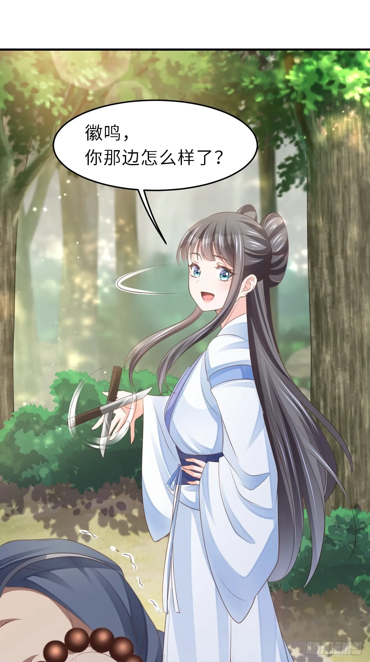 第46话 营救公主 第42页