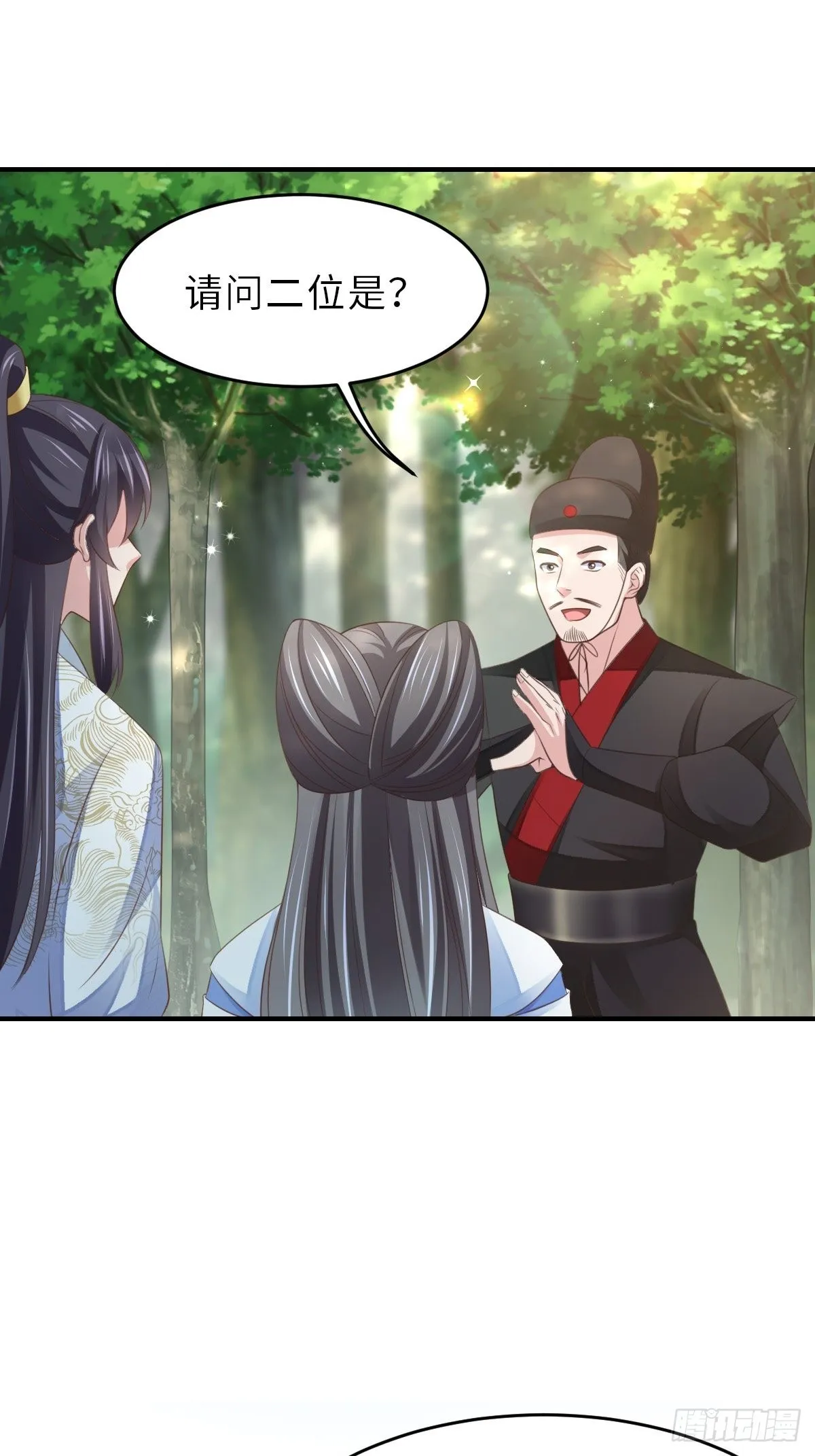 第46话 营救公主 第49页