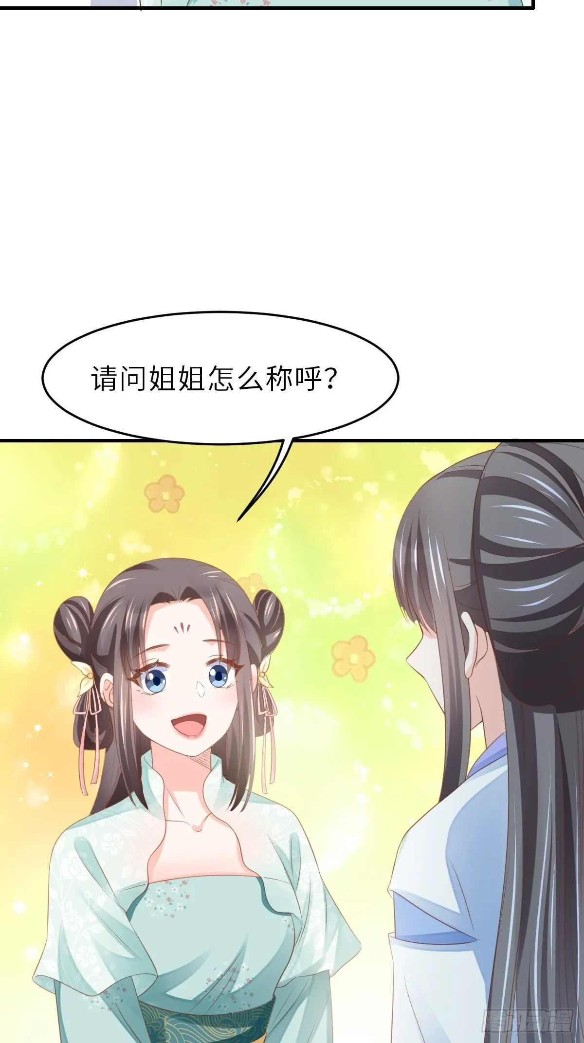 第46话 营救公主 第54页