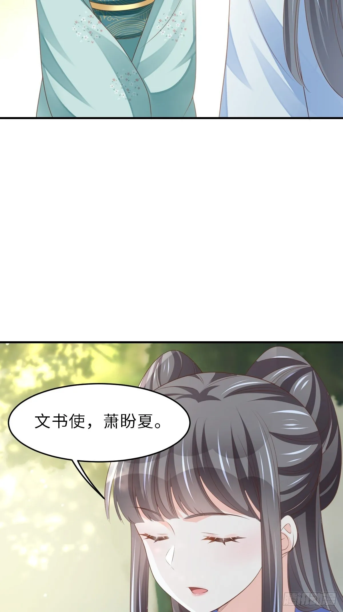 第46话 营救公主 第55页