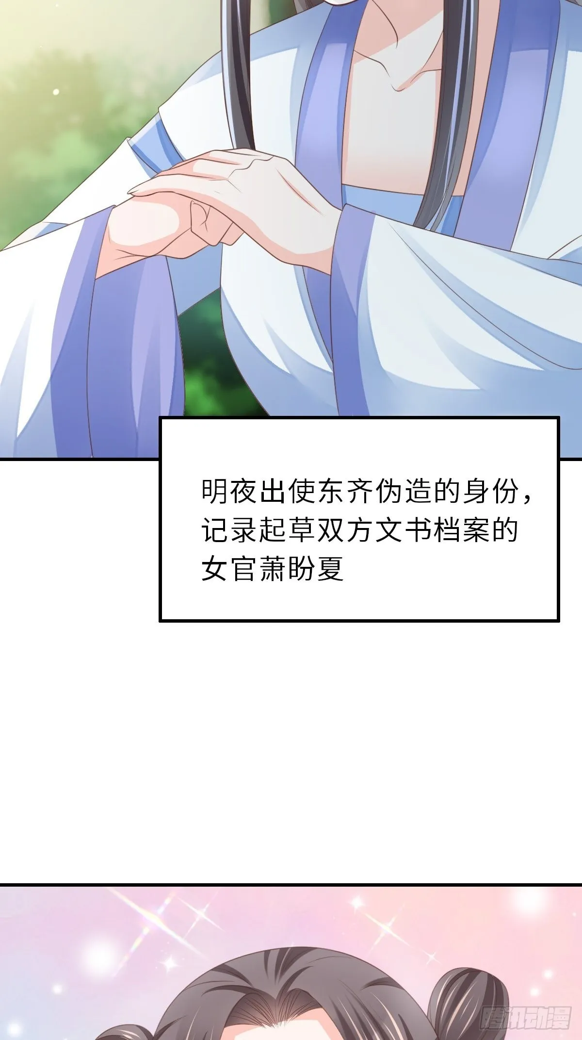 第46话 营救公主 第56页
