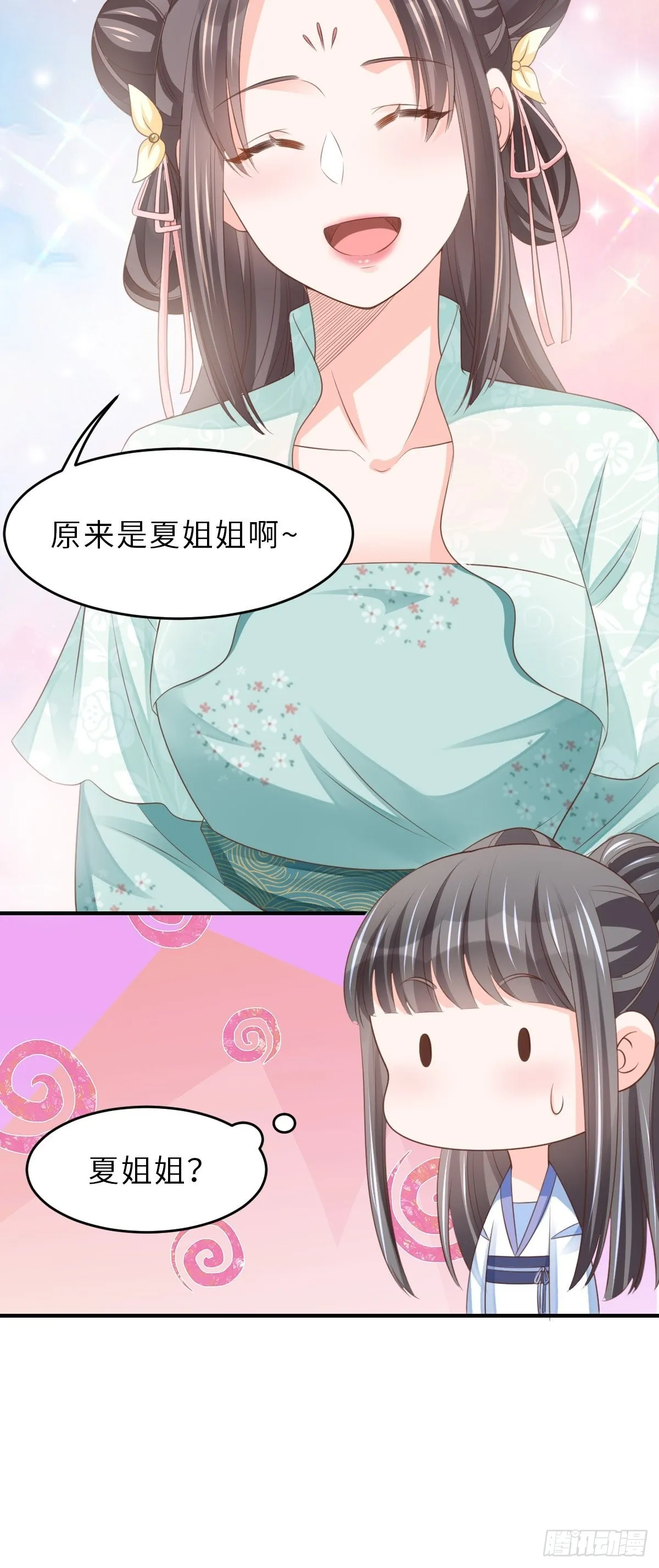 第46话 营救公主 第57页