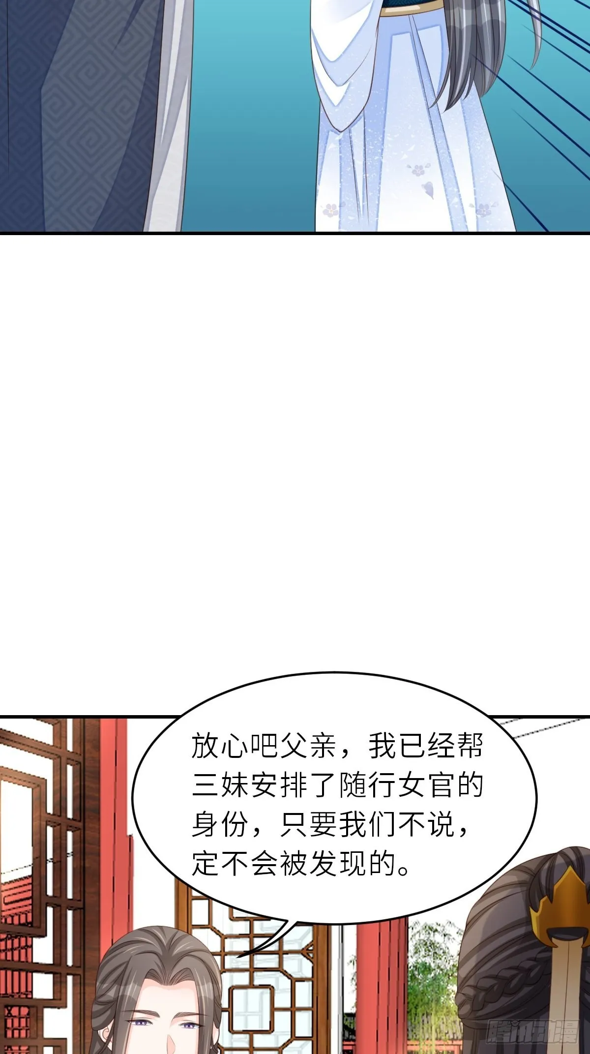 第45话 大齐公主 第18页