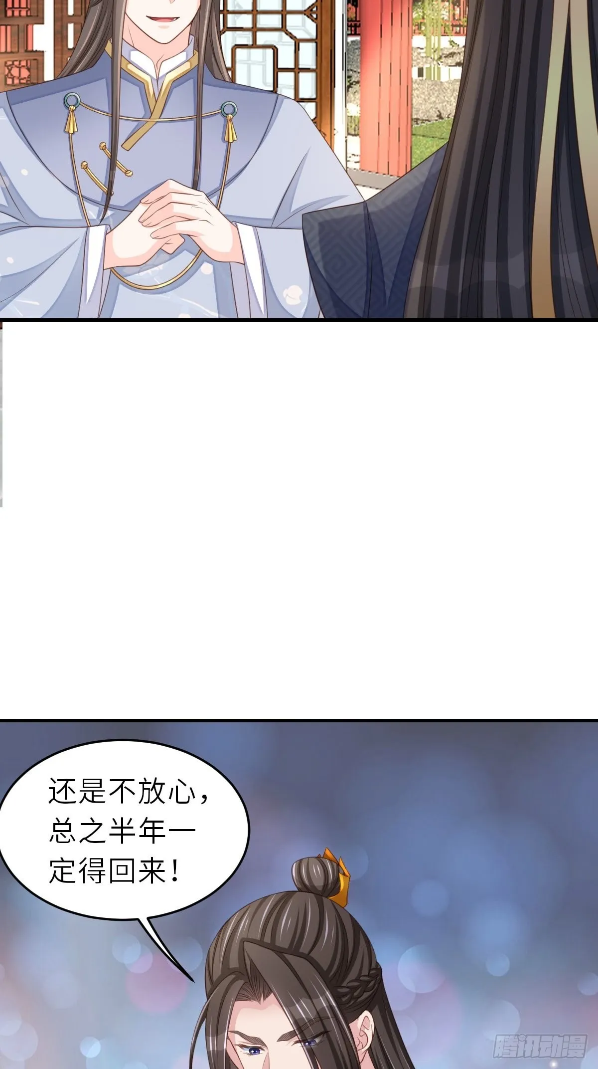 第45话 大齐公主 第19页