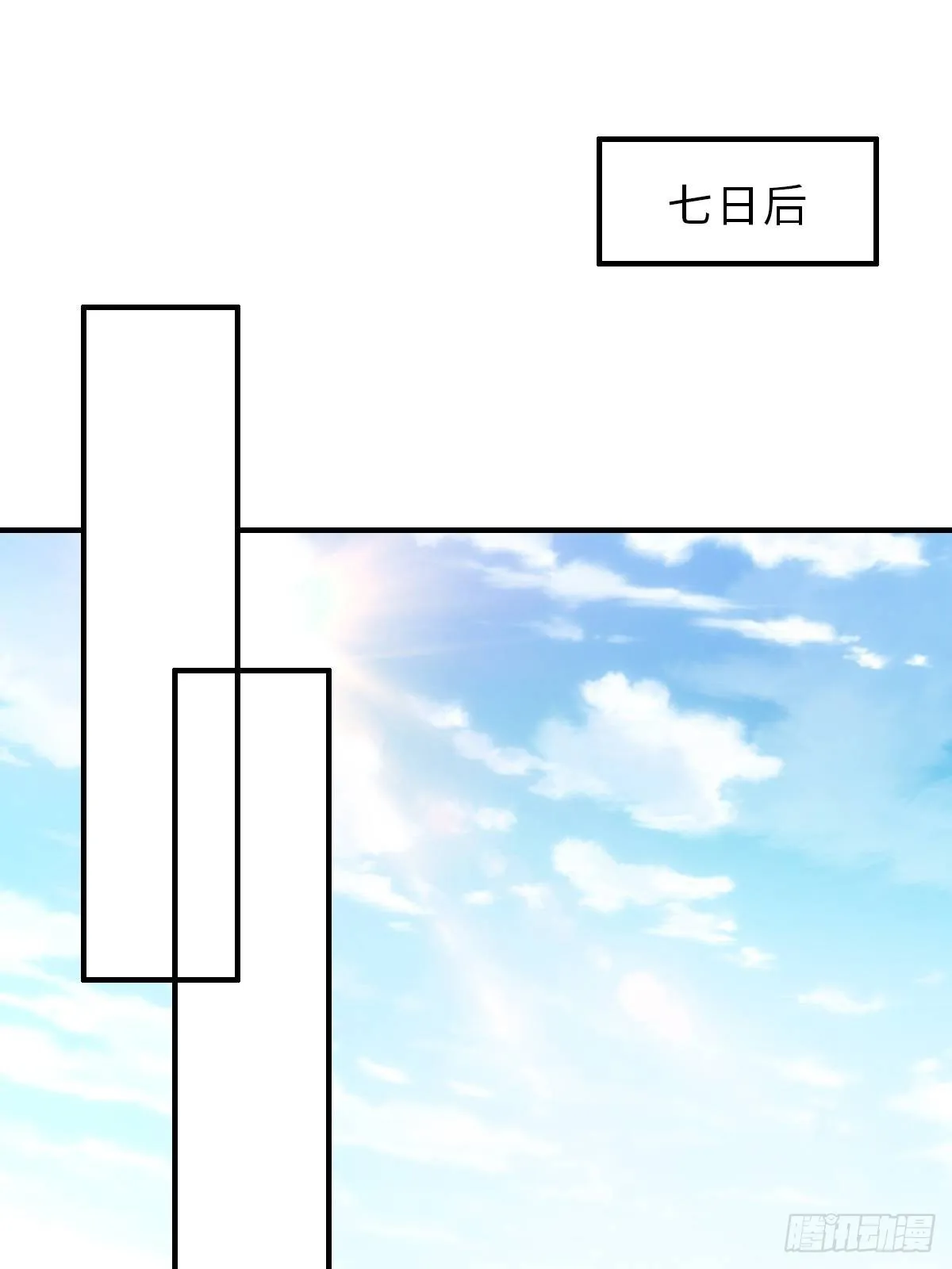 第45话 大齐公主 第21页