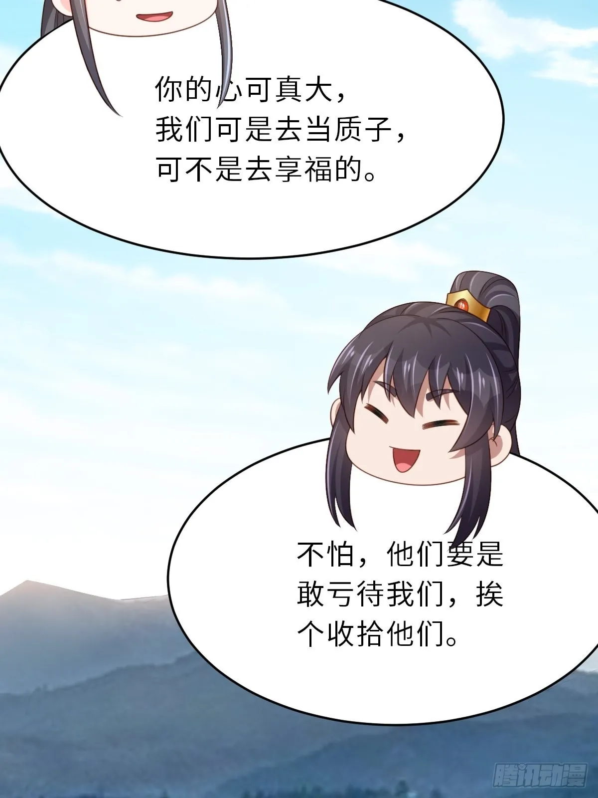 第45话 大齐公主 第25页