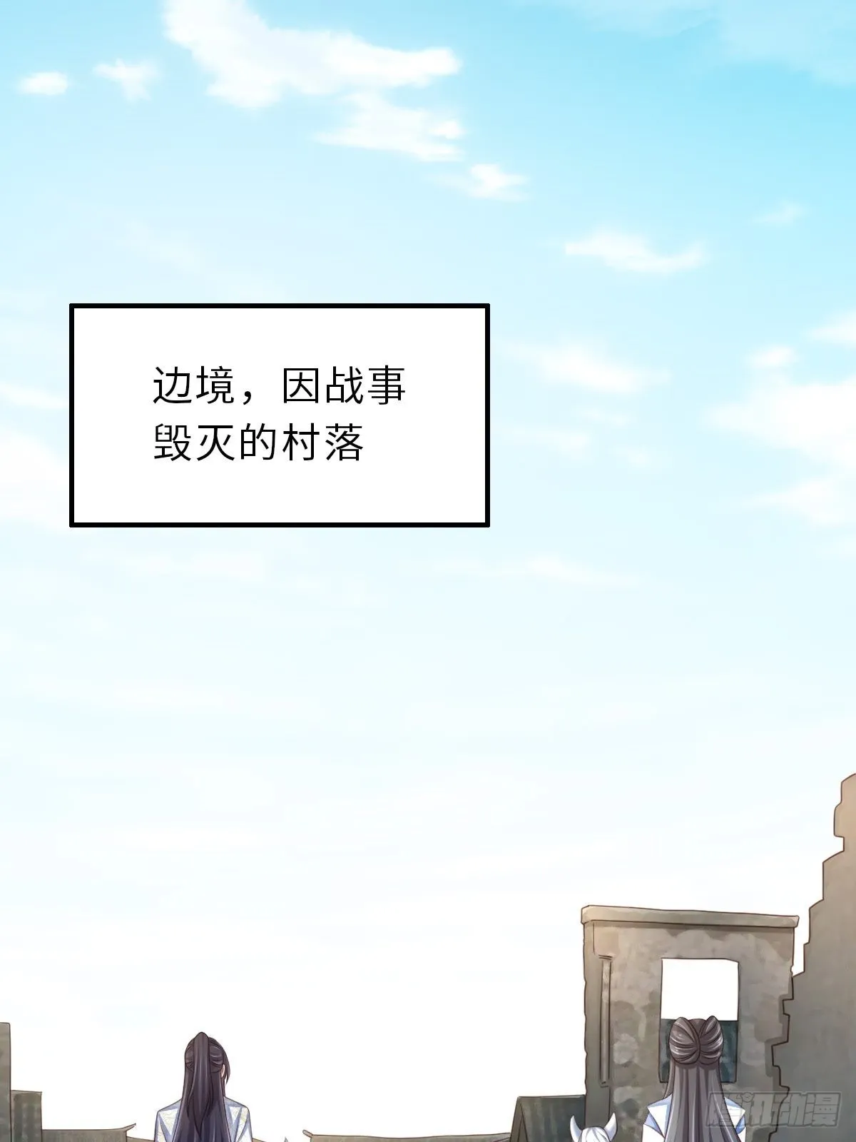 第45话 大齐公主 第29页