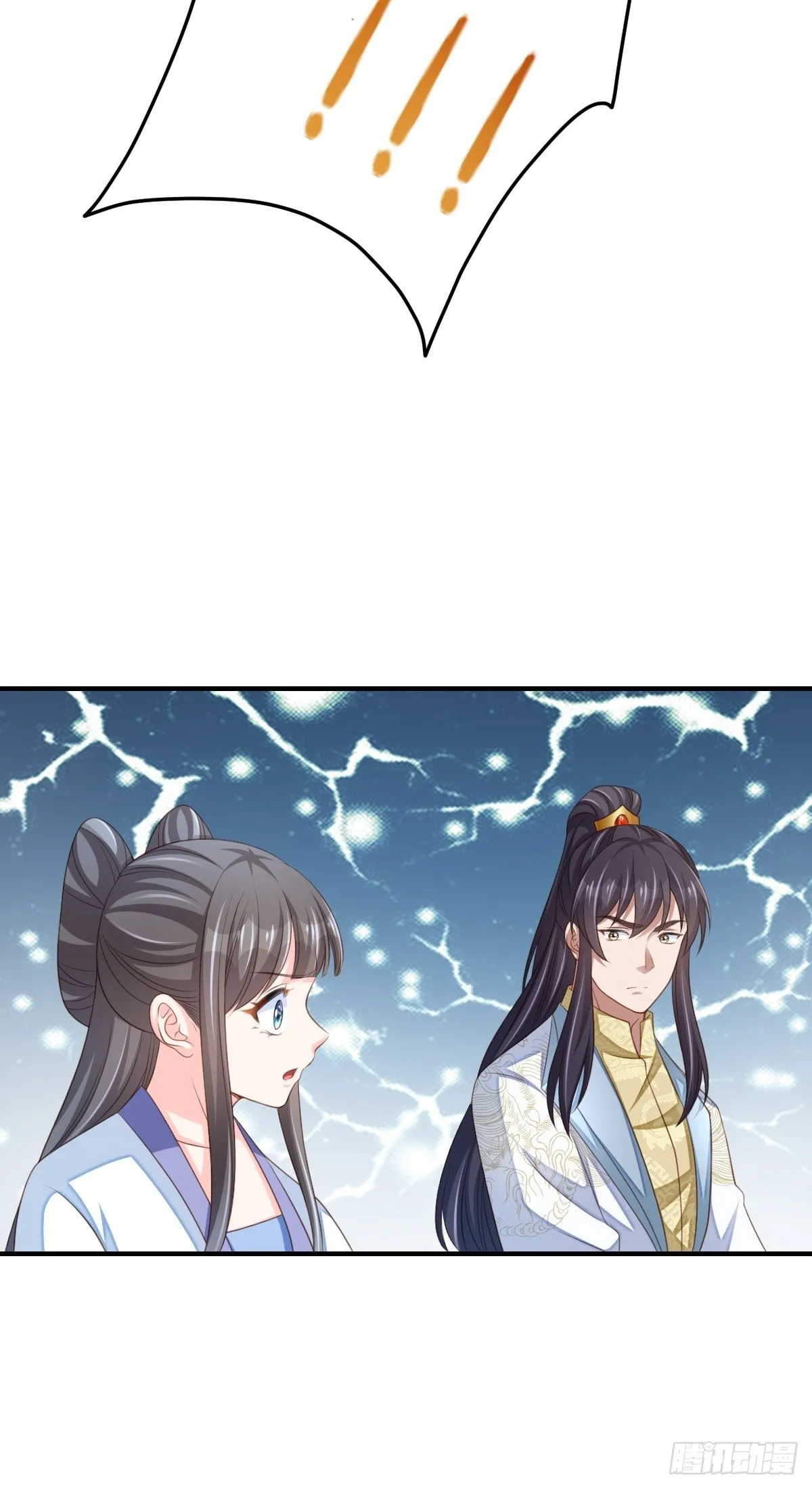 第45话 大齐公主 第34页
