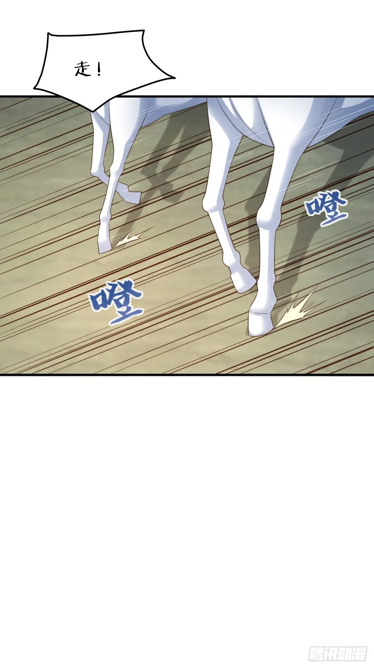 第45话 大齐公主 第35页