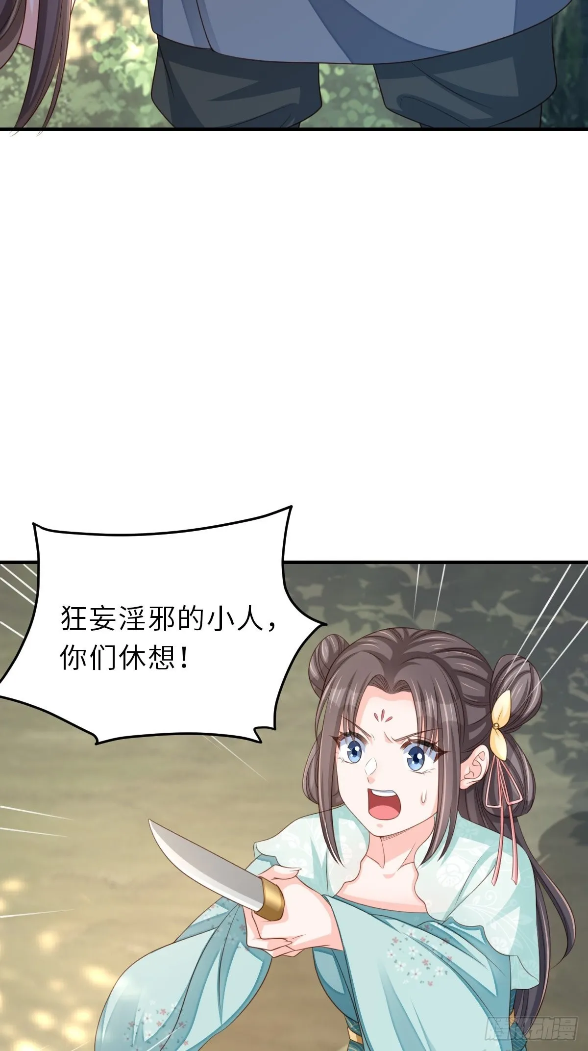 第45话 大齐公主 第42页
