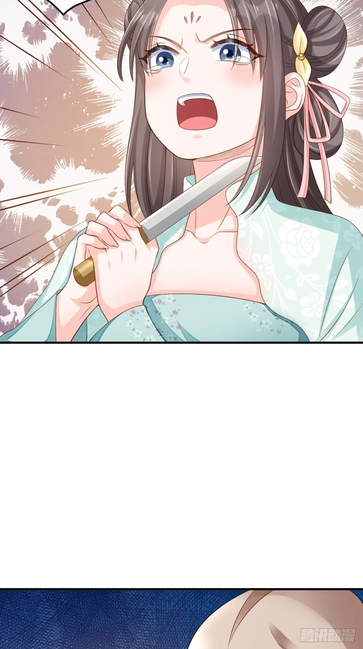 第45话 大齐公主 第46页