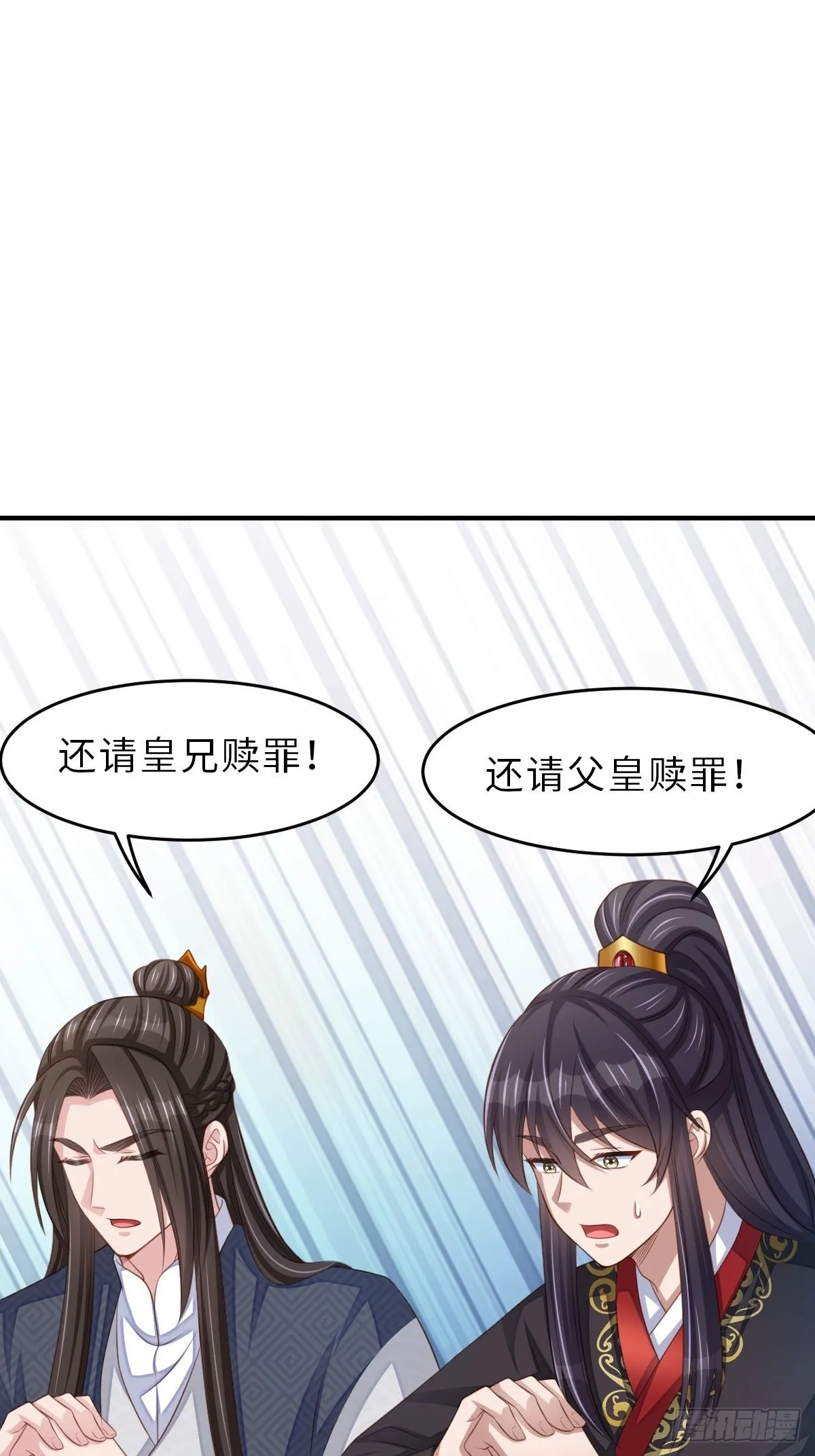 第43话 皇太后薨逝 第5页