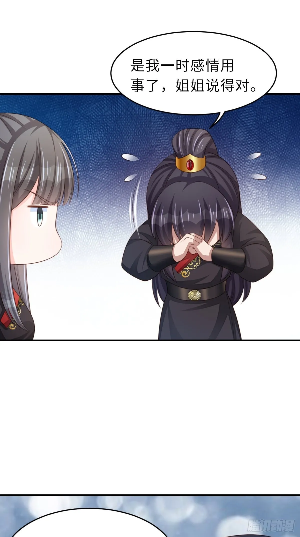 第43话 皇太后薨逝 第10页