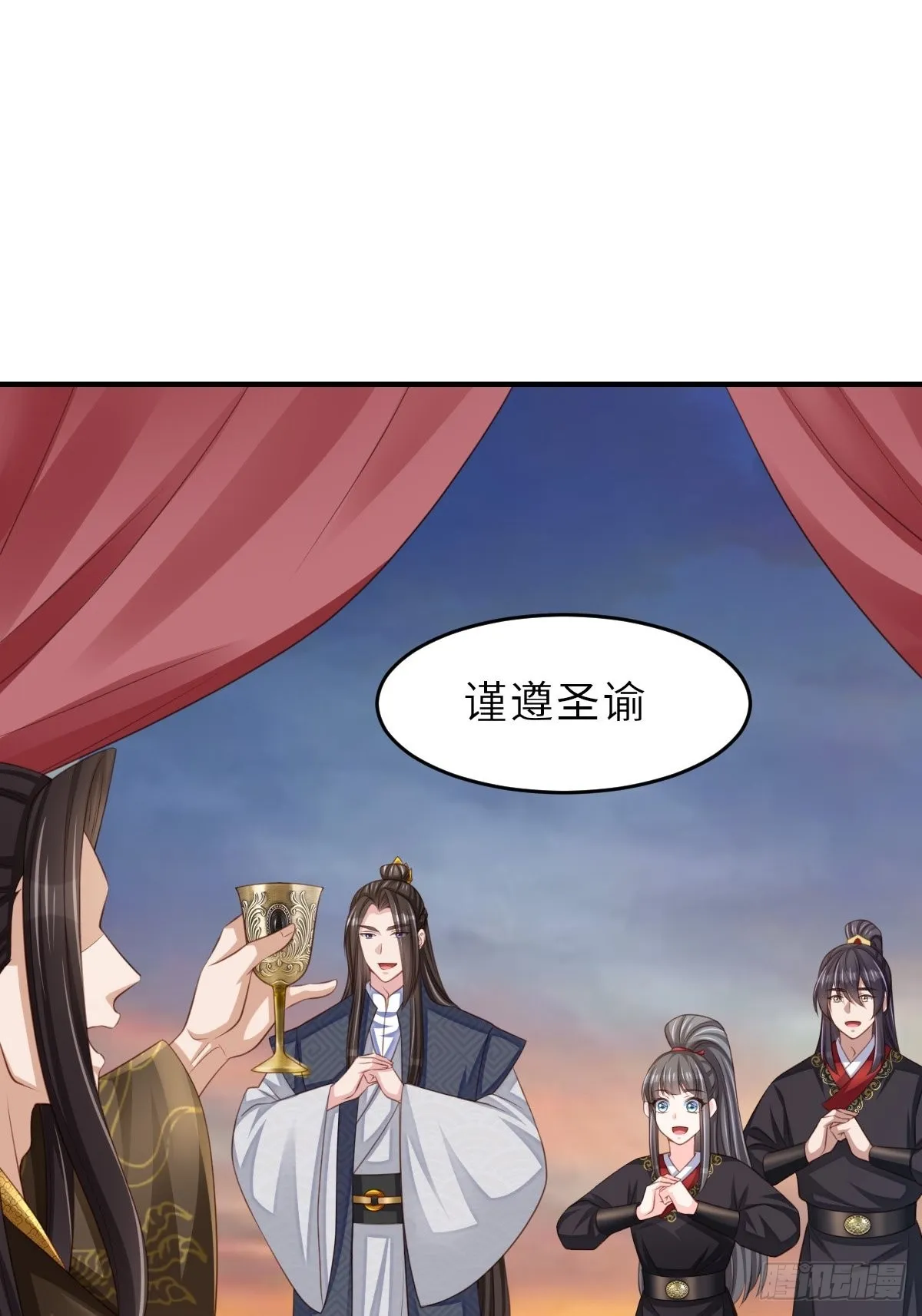 第43话 皇太后薨逝 第13页