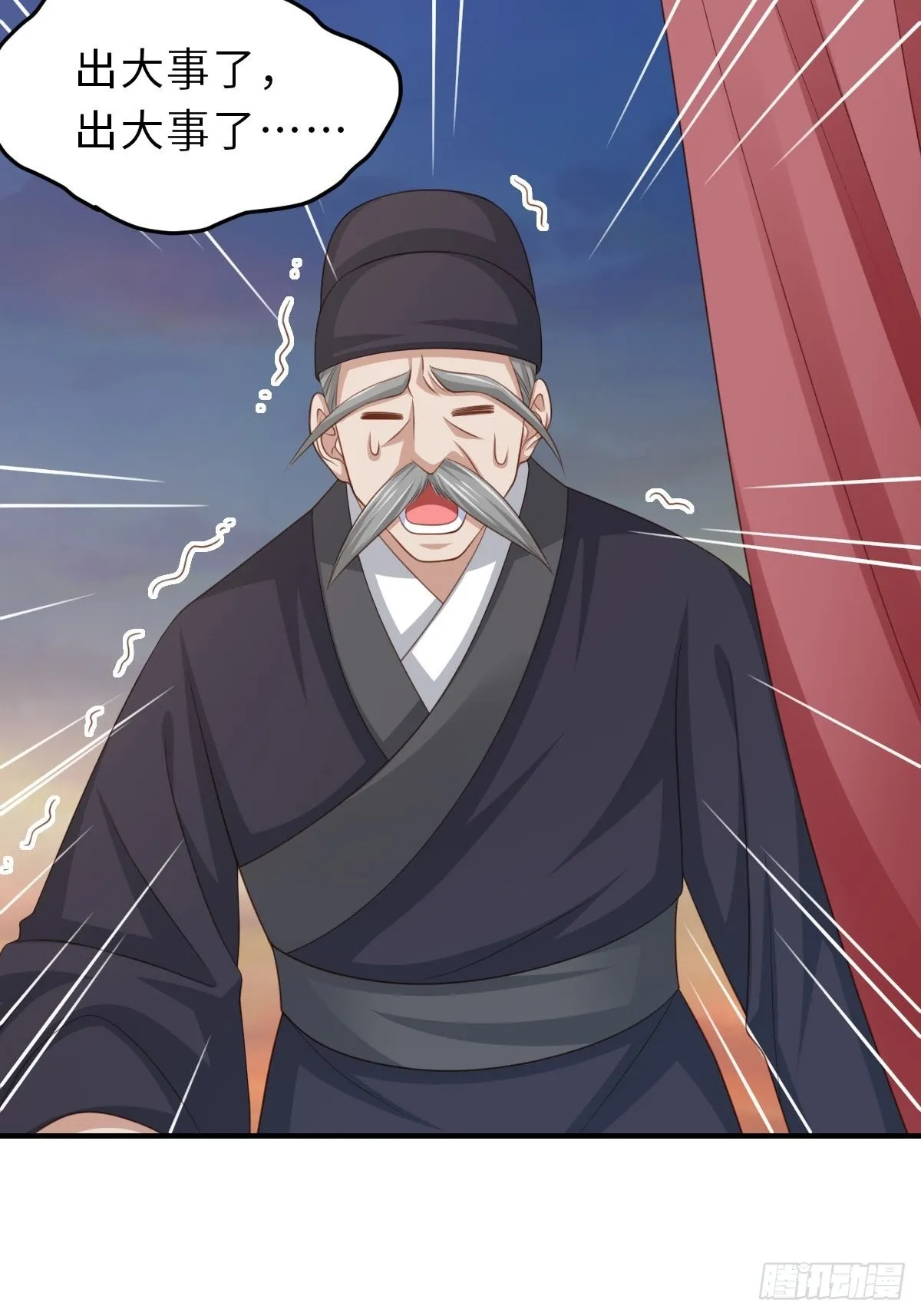第43话 皇太后薨逝 第15页