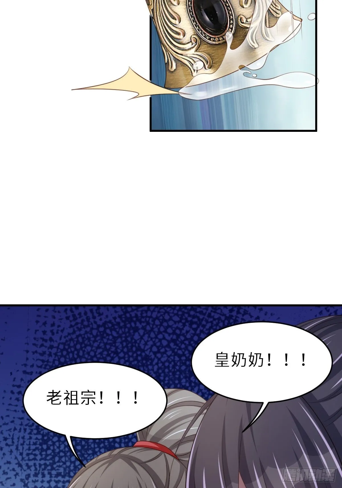 第43话 皇太后薨逝 第20页