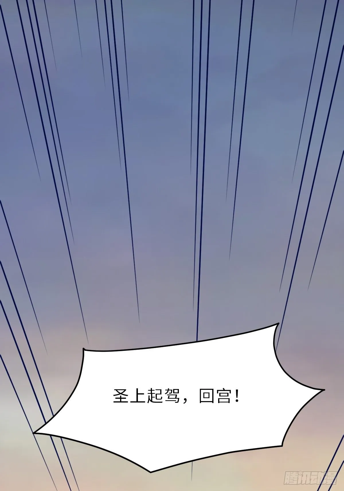 第43话 皇太后薨逝 第24页