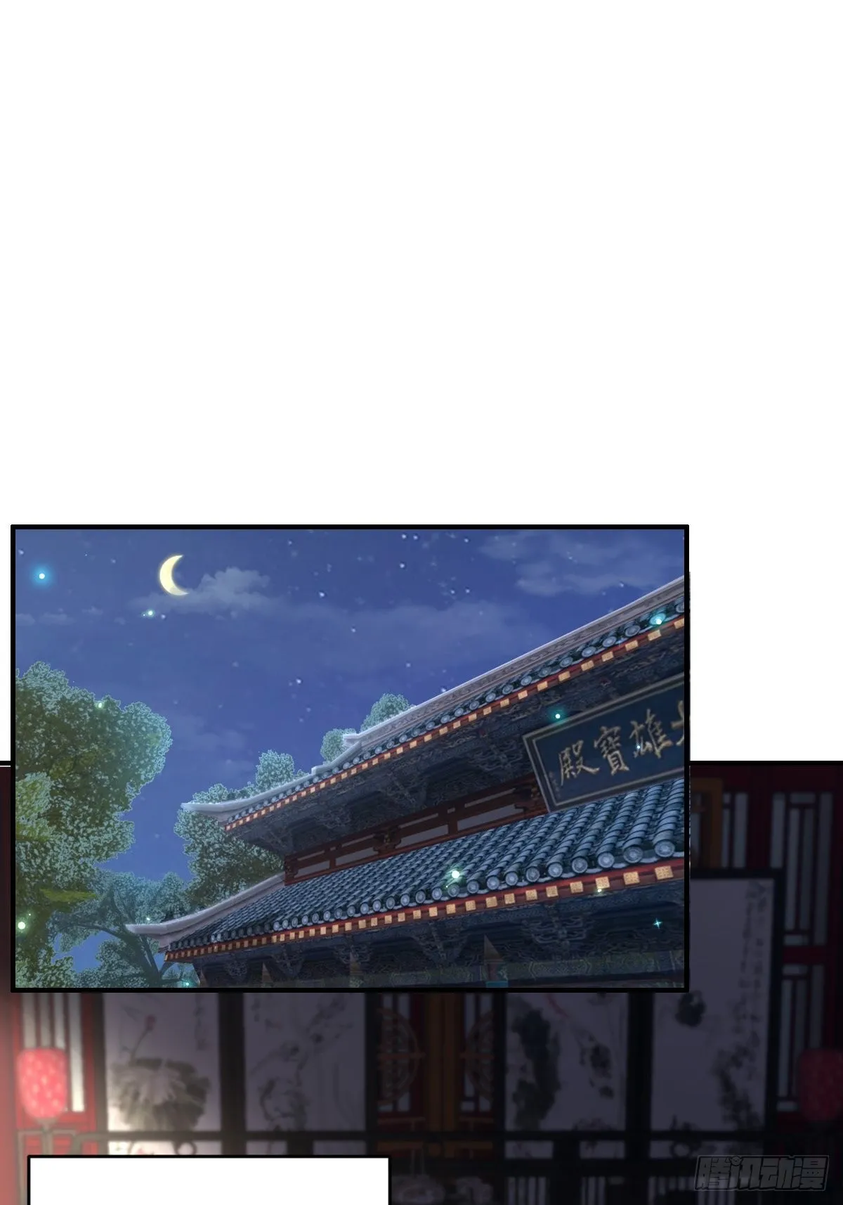 第43话 皇太后薨逝 第31页