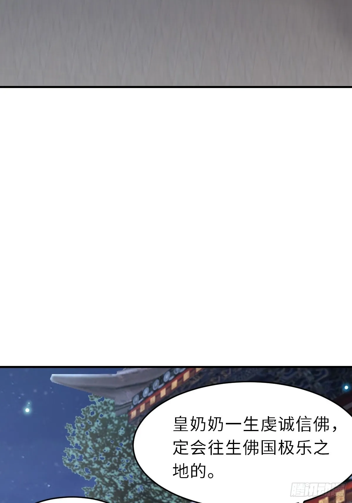 第43话 皇太后薨逝 第33页