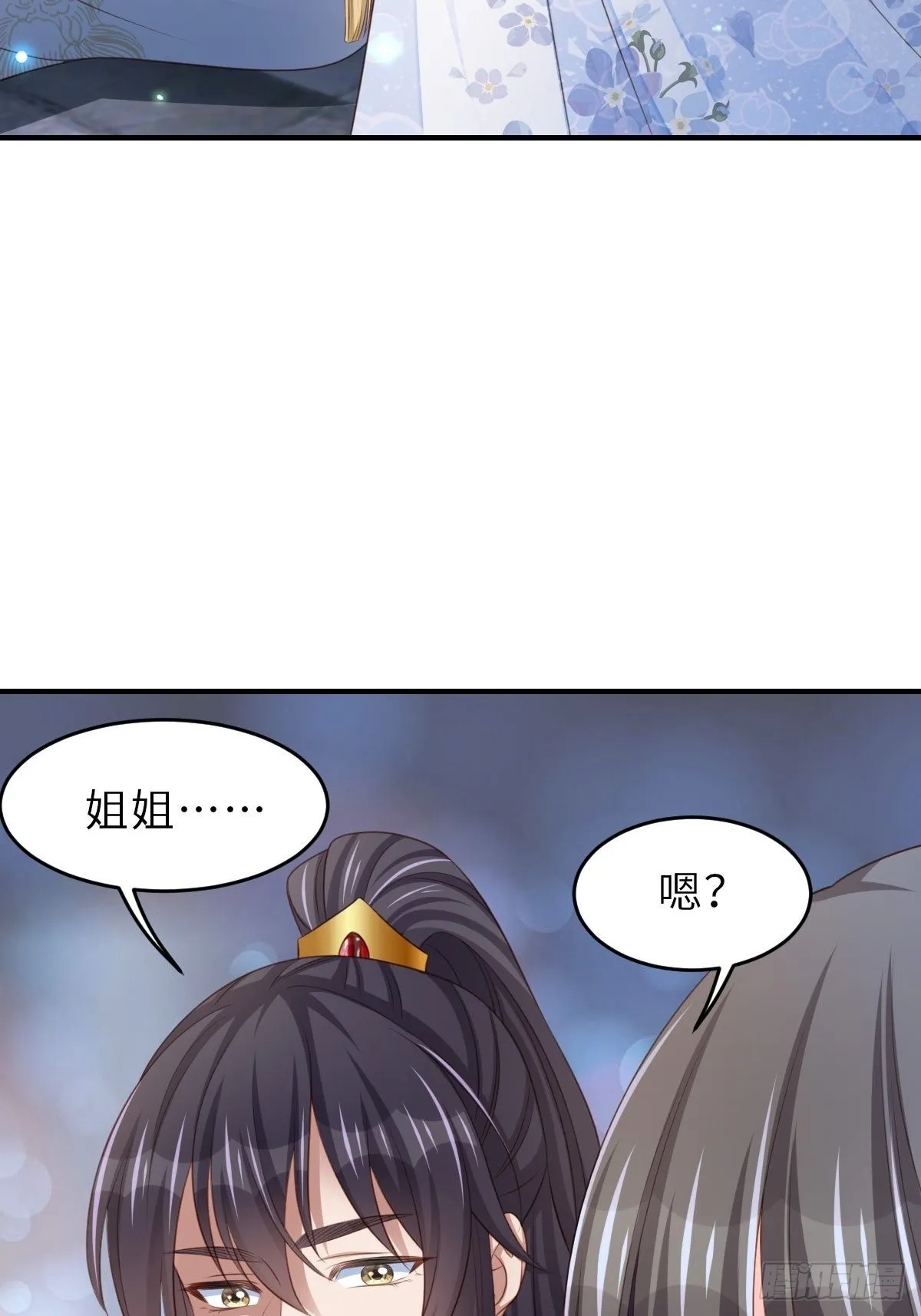 第43话 皇太后薨逝 第35页