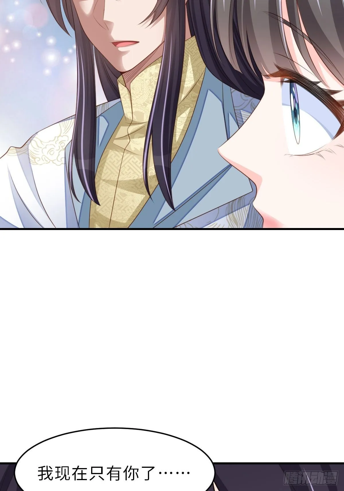 第43话 皇太后薨逝 第36页
