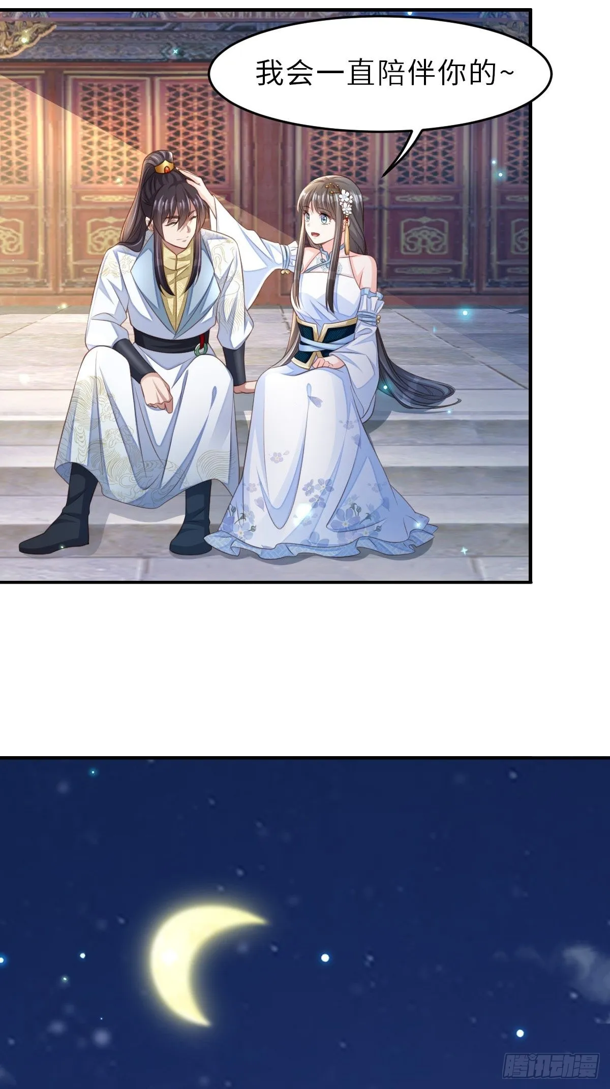 第43话 皇太后薨逝 第38页