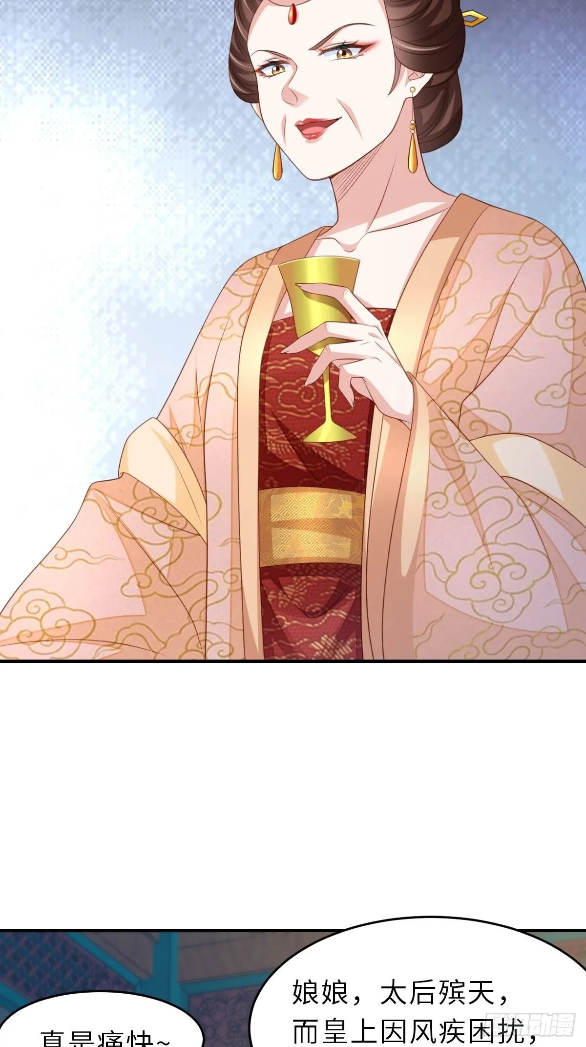 第43话 皇太后薨逝 第42页