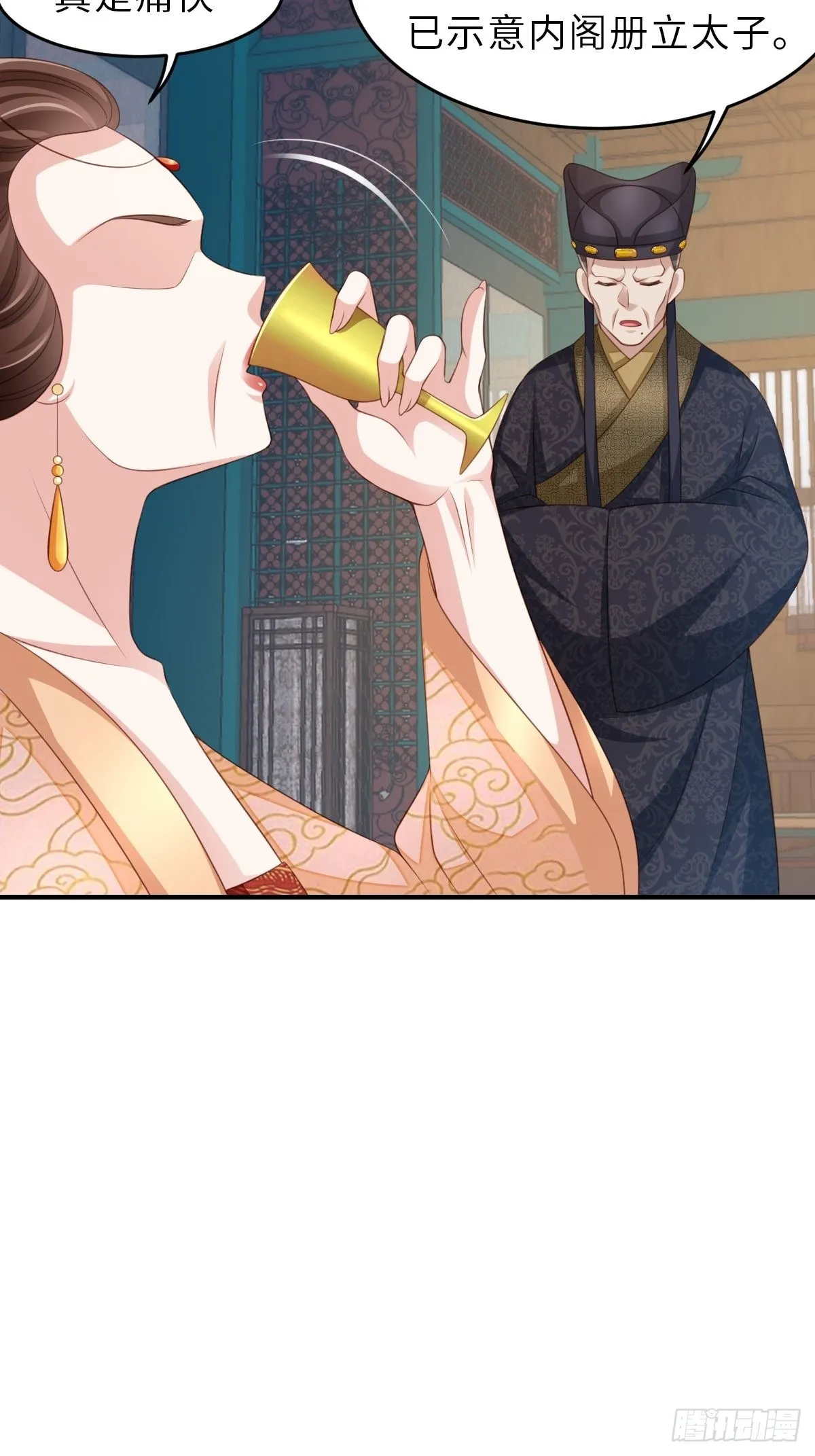 第43话 皇太后薨逝 第43页