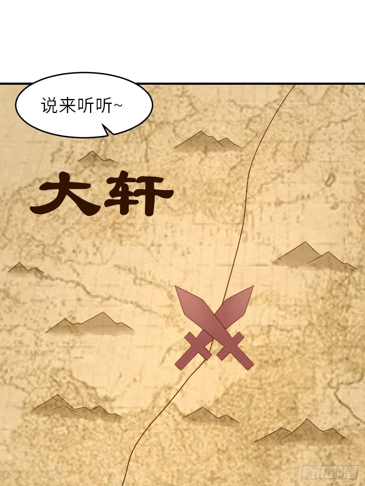 第43话 皇太后薨逝 第47页