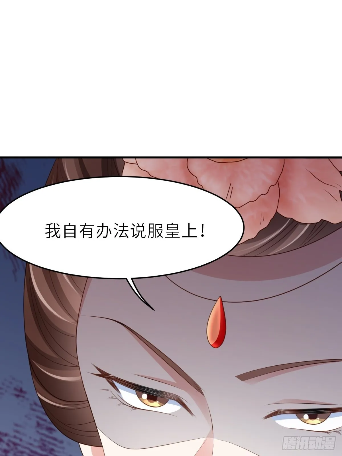 第43话 皇太后薨逝 第56页