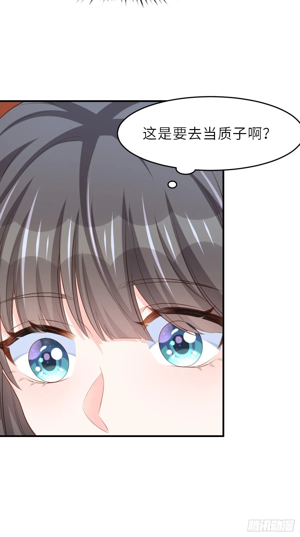 第44话 出使东齐 第6页