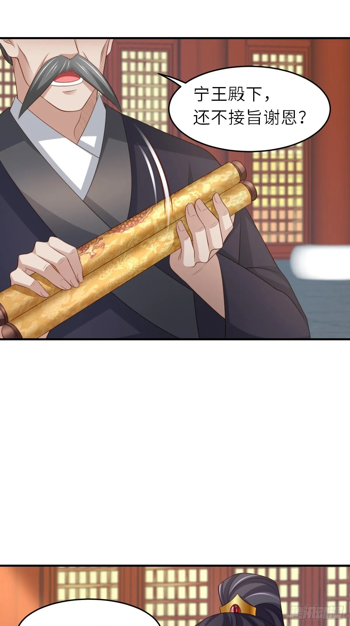 第44话 出使东齐 第7页
